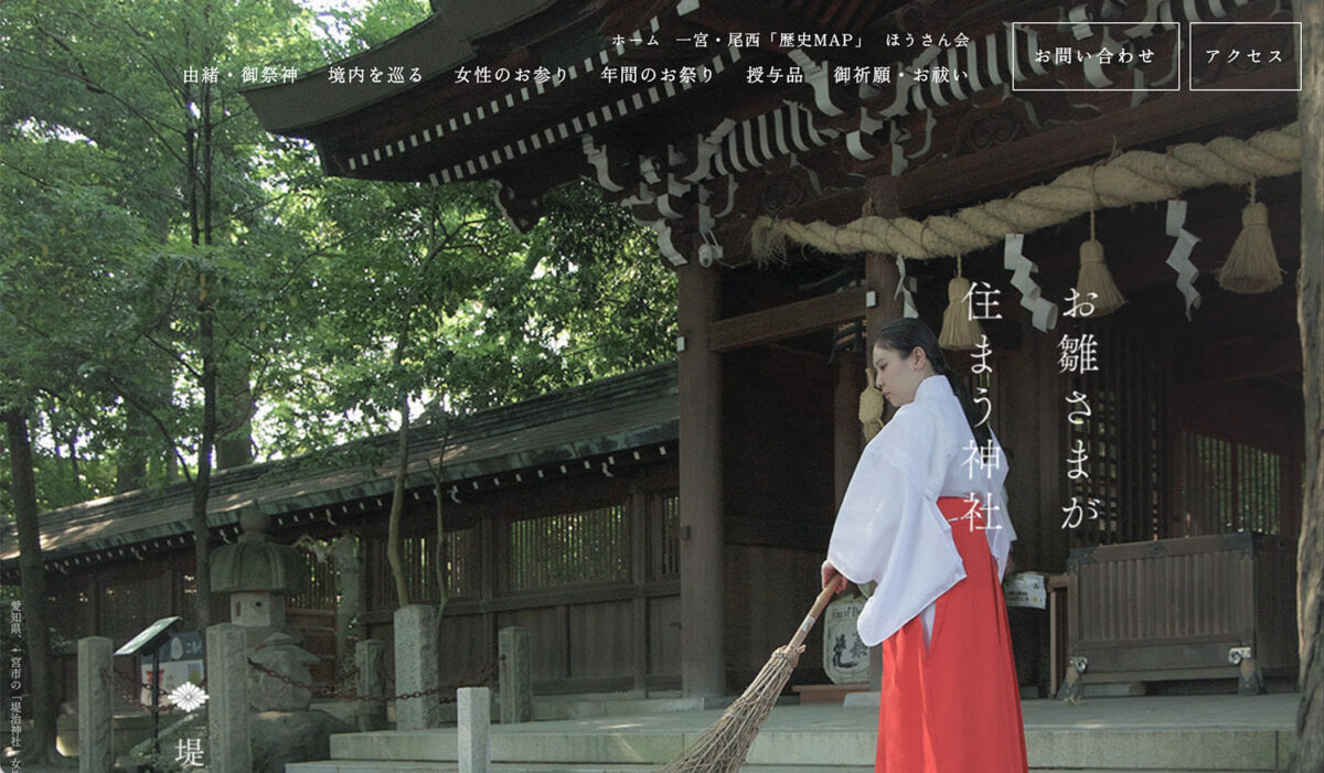 堤治神社 様